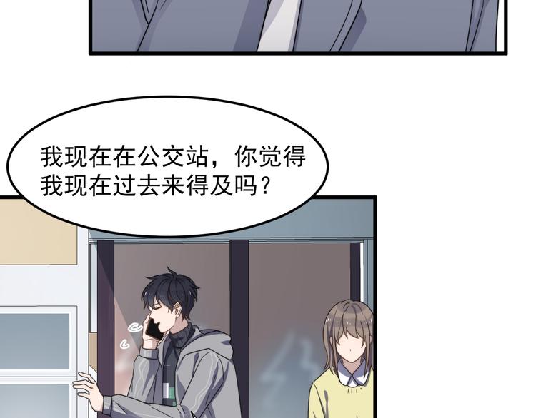 过度接触韩漫全集-第69话 和别人看电影？无删减无遮挡章节图片 