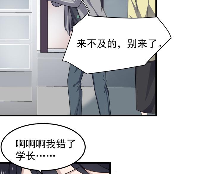 过度接触韩漫全集-第69话 和别人看电影？无删减无遮挡章节图片 