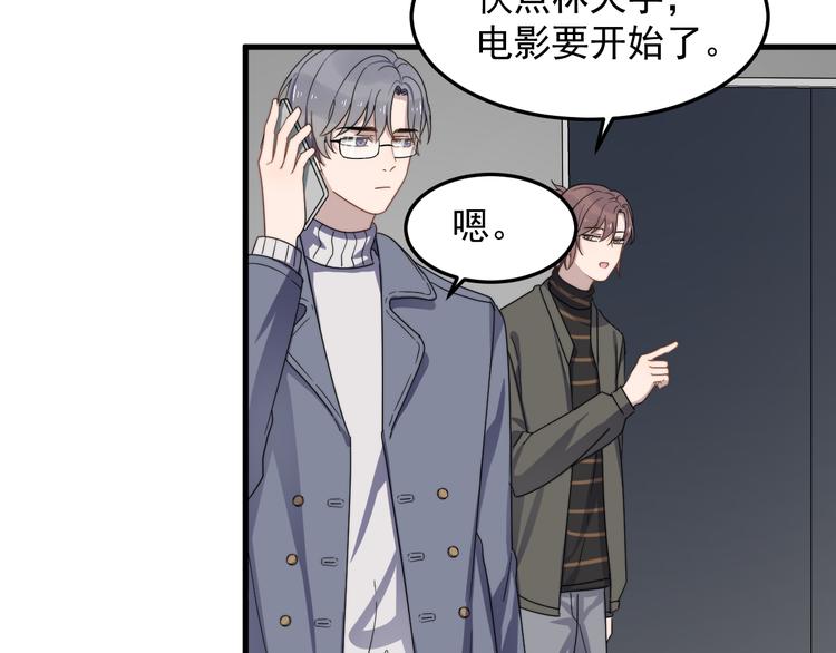 过度接触韩漫全集-第69话 和别人看电影？无删减无遮挡章节图片 