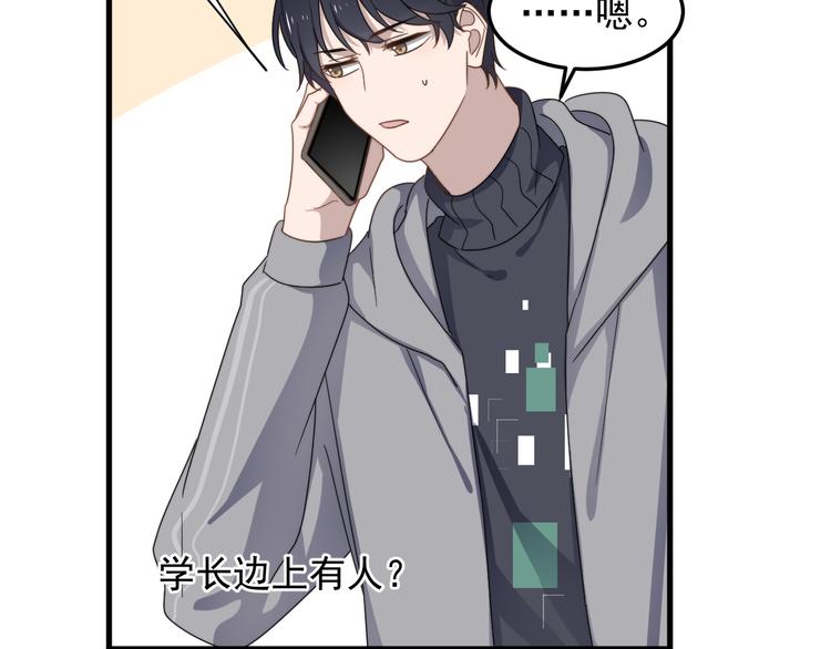 过度接触韩漫全集-第69话 和别人看电影？无删减无遮挡章节图片 