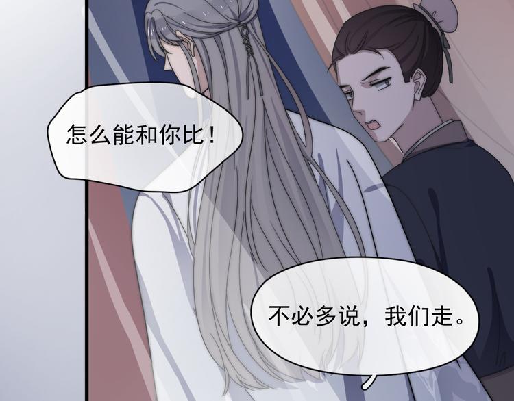 过度接触韩漫全集-番外 千年纠葛无删减无遮挡章节图片 