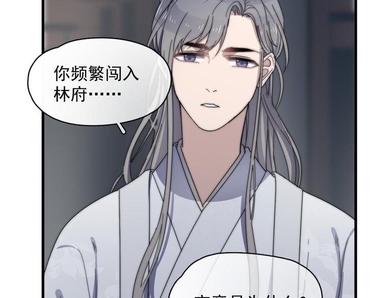 过度接触韩漫全集-番外 千年纠葛无删减无遮挡章节图片 