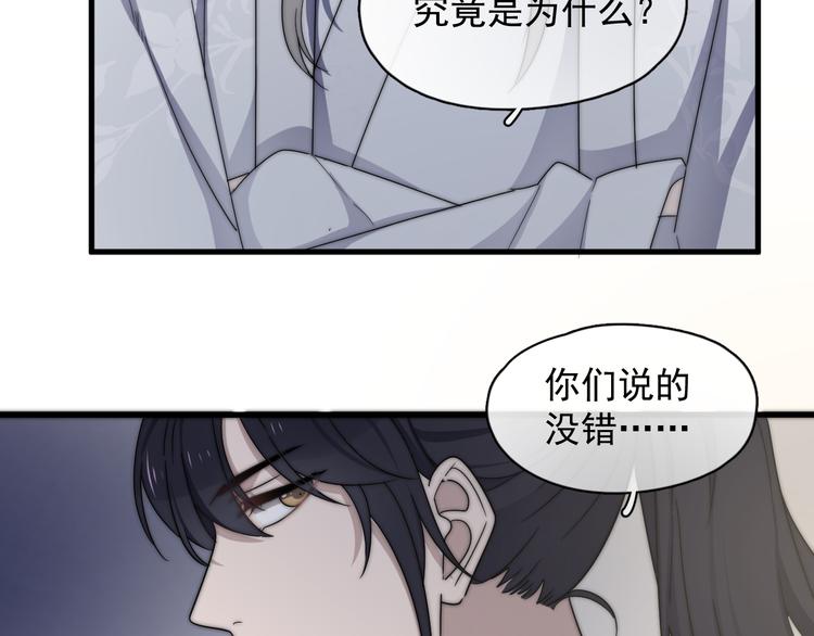 过度接触韩漫全集-番外 千年纠葛无删减无遮挡章节图片 