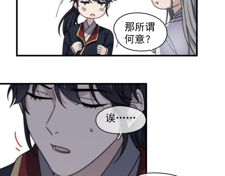过度接触韩漫全集-番外 千年纠葛无删减无遮挡章节图片 