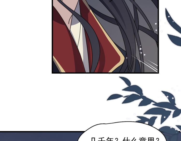过度接触韩漫全集-番外 千年纠葛无删减无遮挡章节图片 