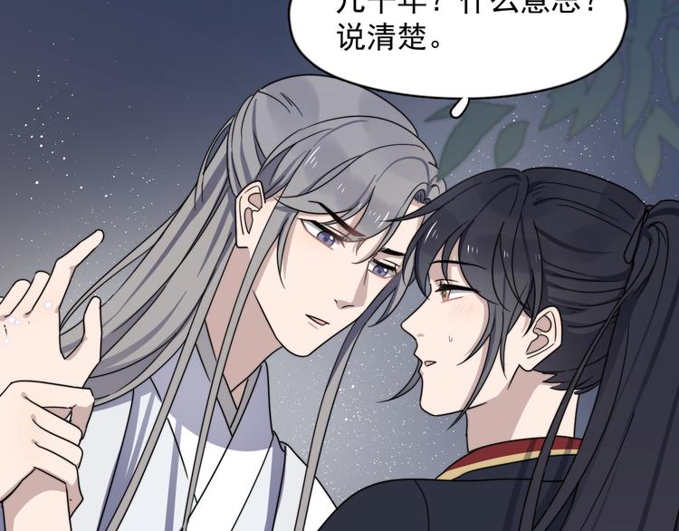 过度接触韩漫全集-番外 千年纠葛无删减无遮挡章节图片 
