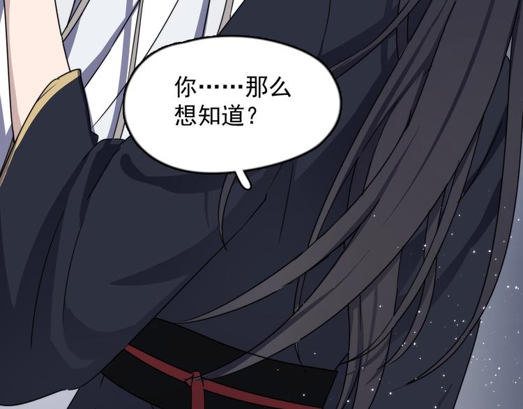 过度接触韩漫全集-番外 千年纠葛无删减无遮挡章节图片 