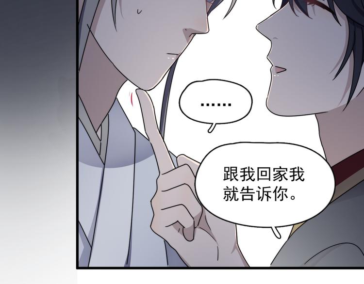 过度接触韩漫全集-番外 千年纠葛无删减无遮挡章节图片 