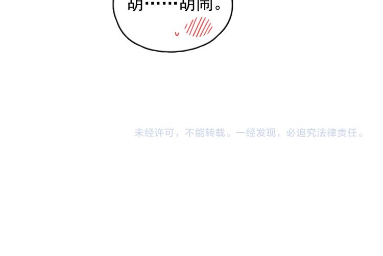 过度接触韩漫全集-番外 千年纠葛无删减无遮挡章节图片 