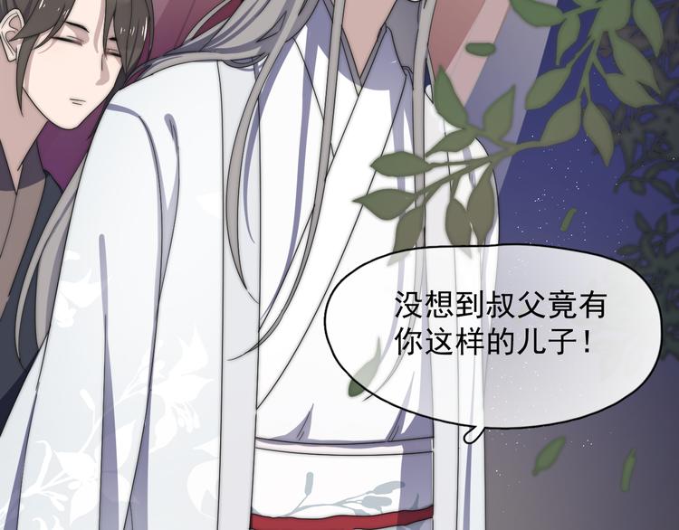 过度接触韩漫全集-番外 千年纠葛无删减无遮挡章节图片 