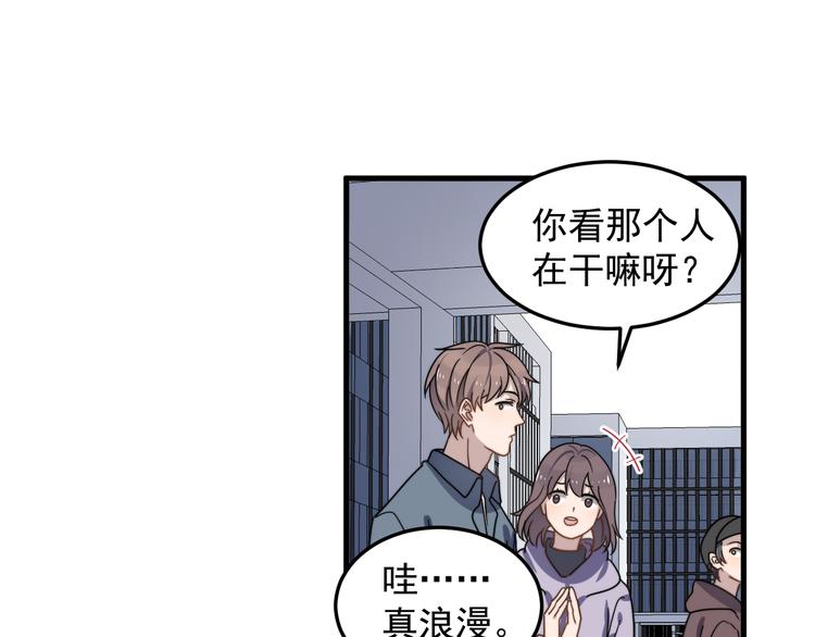 过度接触韩漫全集-第70话 情敌？无删减无遮挡章节图片 
