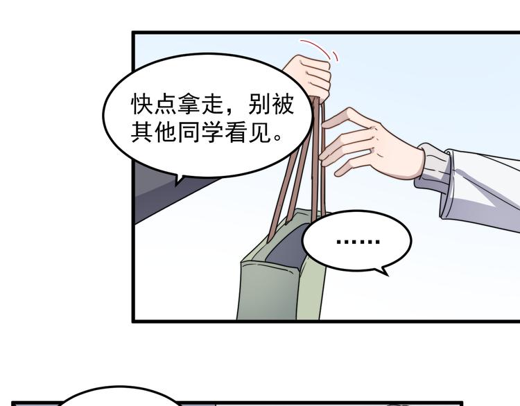 过度接触韩漫全集-第70话 情敌？无删减无遮挡章节图片 