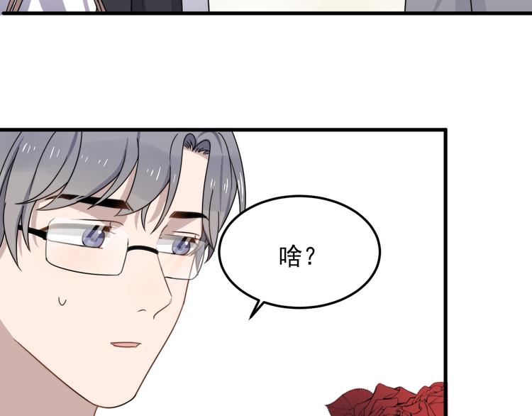 过度接触韩漫全集-第70话 情敌？无删减无遮挡章节图片 