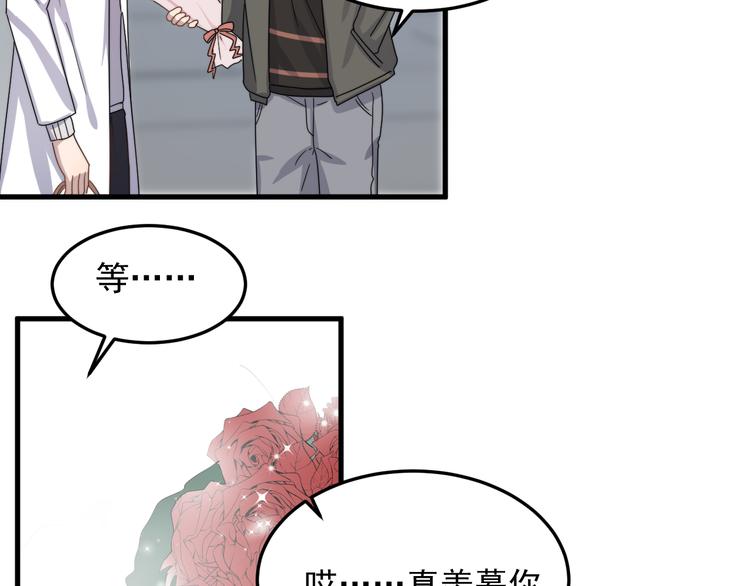 过度接触韩漫全集-第70话 情敌？无删减无遮挡章节图片 