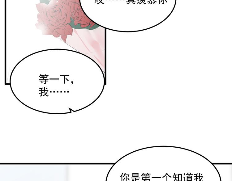 过度接触韩漫全集-第70话 情敌？无删减无遮挡章节图片 