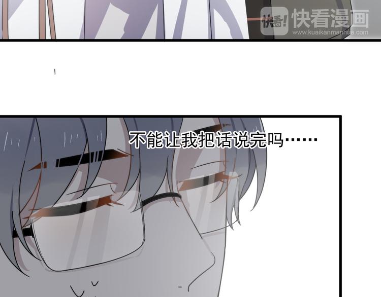 过度接触韩漫全集-第70话 情敌？无删减无遮挡章节图片 