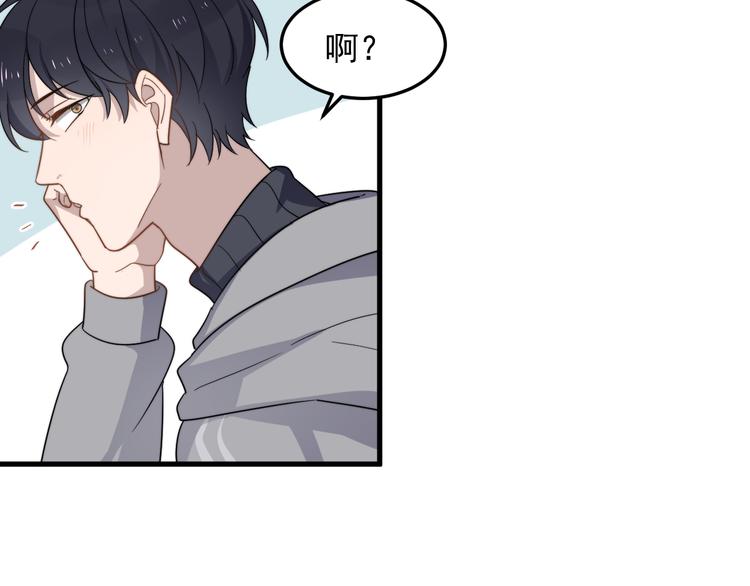 过度接触韩漫全集-第71话 吃醋无删减无遮挡章节图片 