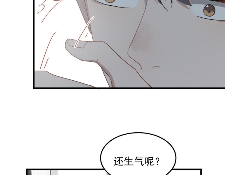 过度接触韩漫全集-第71话 吃醋无删减无遮挡章节图片 