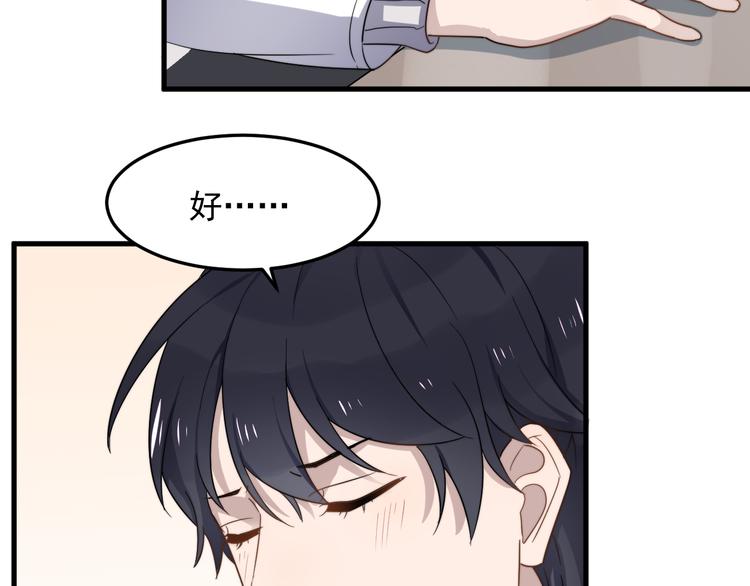 过度接触韩漫全集-第71话 吃醋无删减无遮挡章节图片 
