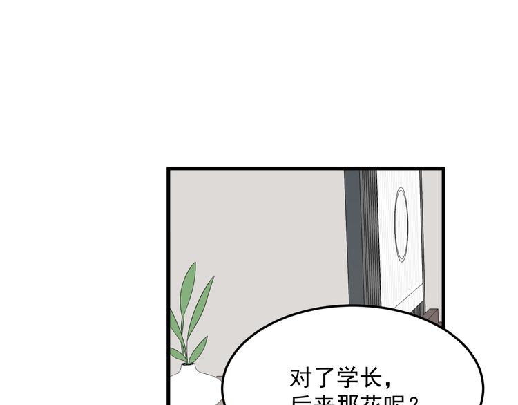 过度接触韩漫全集-第71话 吃醋无删减无遮挡章节图片 