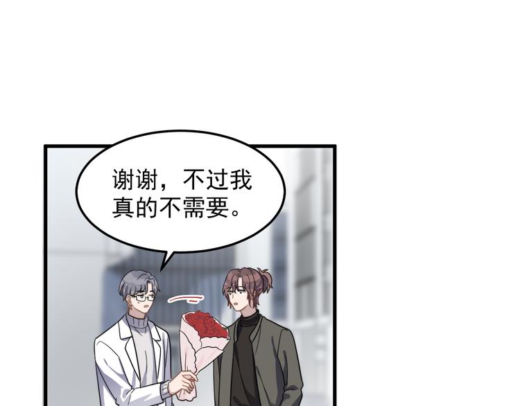 过度接触韩漫全集-第71话 吃醋无删减无遮挡章节图片 