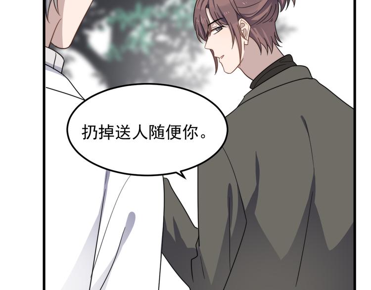过度接触韩漫全集-第71话 吃醋无删减无遮挡章节图片 