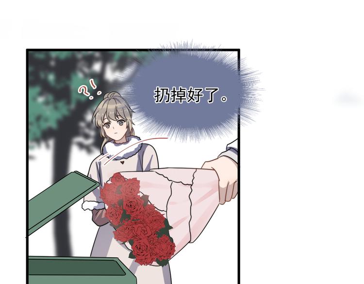 过度接触韩漫全集-第71话 吃醋无删减无遮挡章节图片 