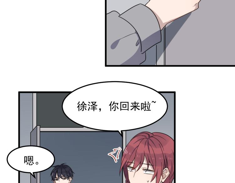 过度接触韩漫全集-第71话 吃醋无删减无遮挡章节图片 