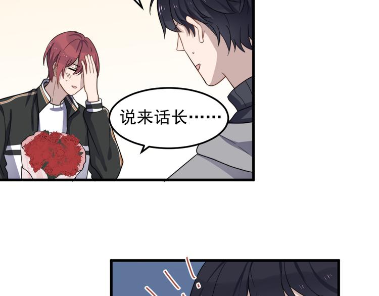 过度接触韩漫全集-第71话 吃醋无删减无遮挡章节图片 