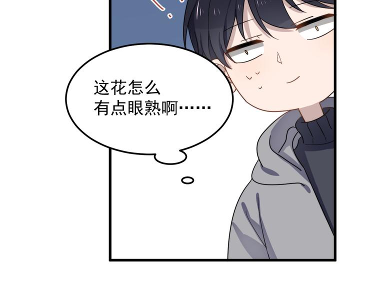 过度接触韩漫全集-第71话 吃醋无删减无遮挡章节图片 