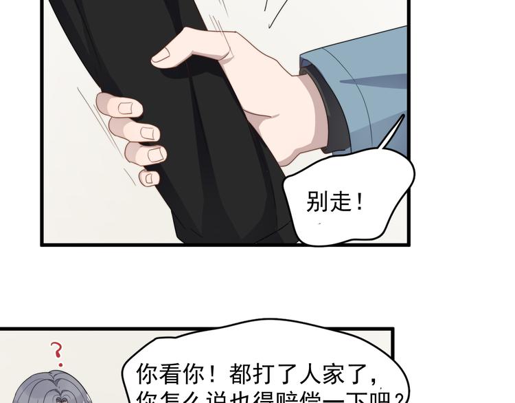 过度接触韩漫全集-第73话 孽缘无删减无遮挡章节图片 