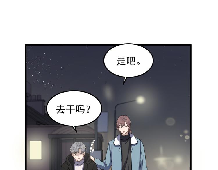 过度接触韩漫全集-第73话 孽缘无删减无遮挡章节图片 