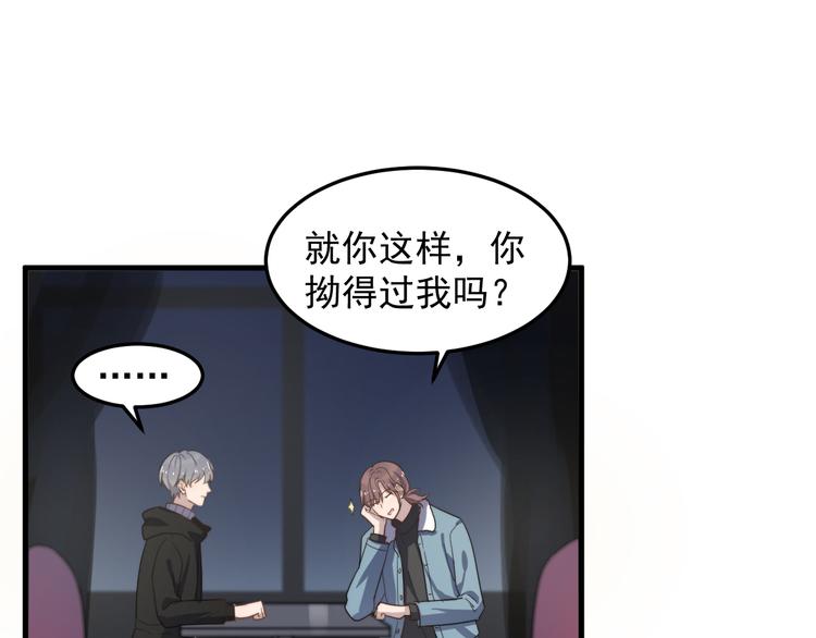 过度接触韩漫全集-第73话 孽缘无删减无遮挡章节图片 