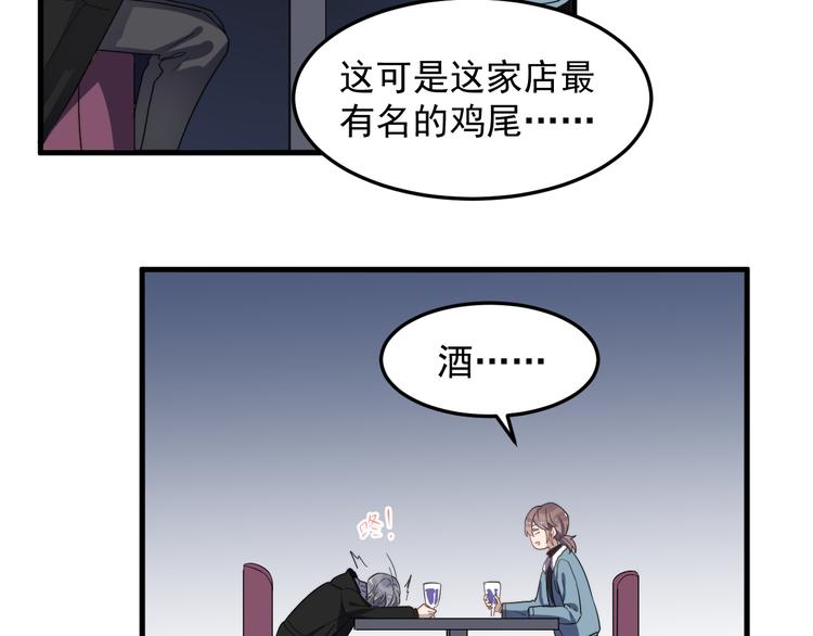 过度接触韩漫全集-第73话 孽缘无删减无遮挡章节图片 