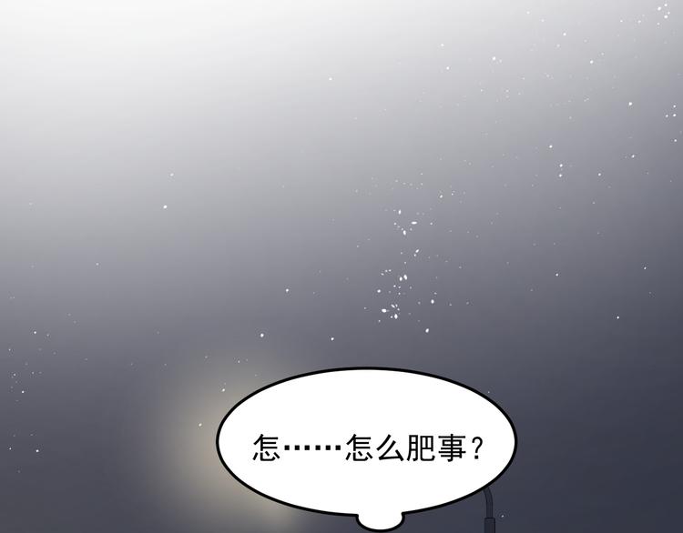 过度接触韩漫全集-第73话 孽缘无删减无遮挡章节图片 