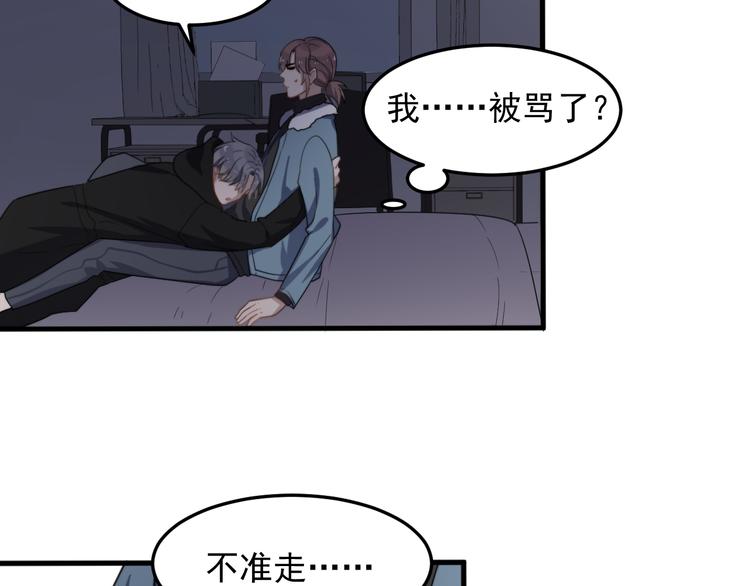 过度接触韩漫全集-第73话 孽缘无删减无遮挡章节图片 