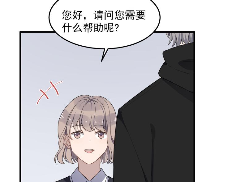 过度接触韩漫全集-第73话 孽缘无删减无遮挡章节图片 