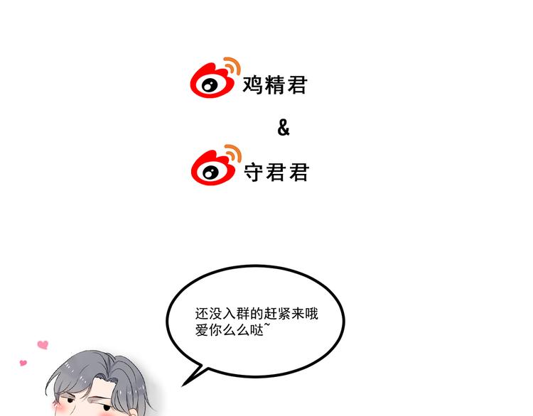 过度接触韩漫全集-第73话 孽缘无删减无遮挡章节图片 