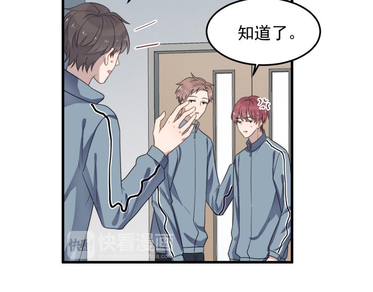 过度接触韩漫全集-第74话 误会开始无删减无遮挡章节图片 