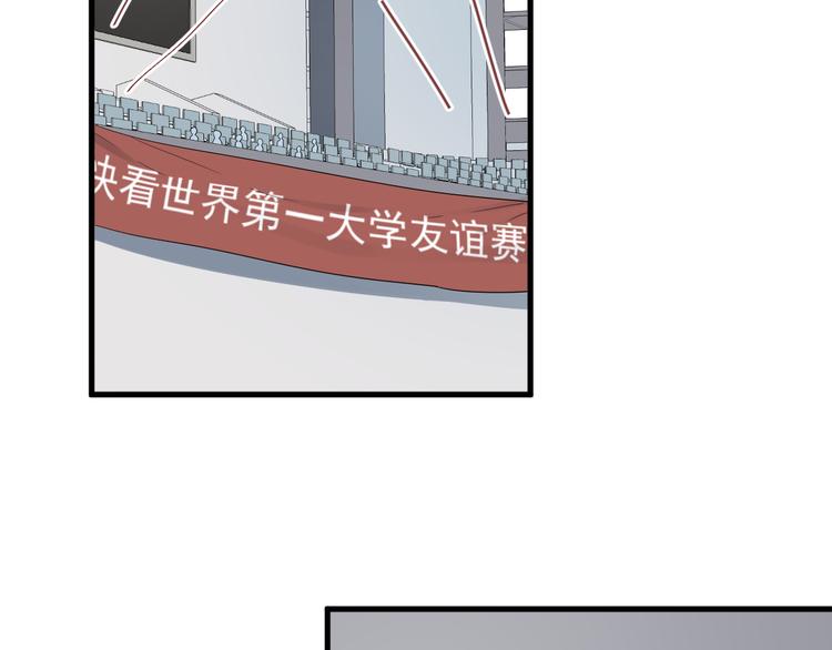 过度接触韩漫全集-第74话 误会开始无删减无遮挡章节图片 