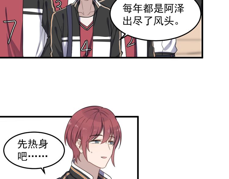 过度接触韩漫全集-第74话 误会开始无删减无遮挡章节图片 