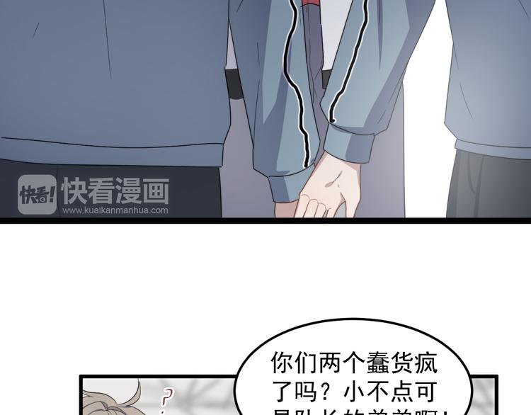 过度接触韩漫全集-第74话 误会开始无删减无遮挡章节图片 