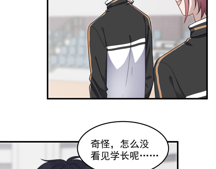 过度接触韩漫全集-第74话 误会开始无删减无遮挡章节图片 