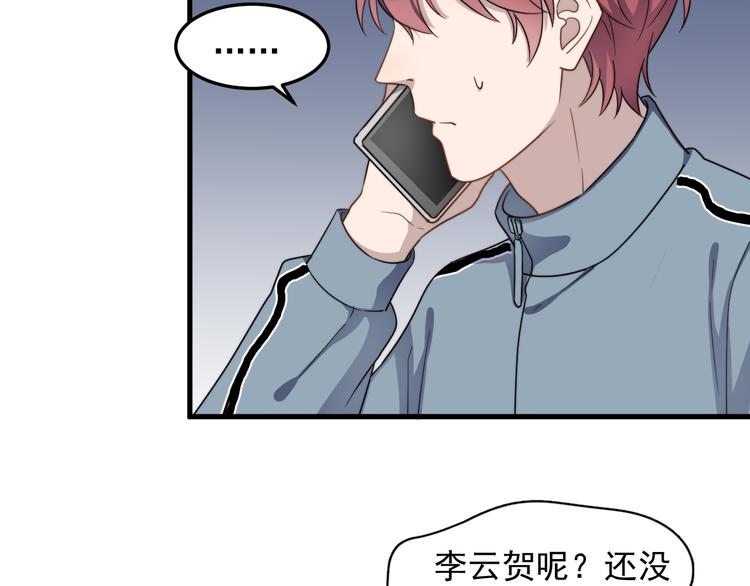 过度接触韩漫全集-第74话 误会开始无删减无遮挡章节图片 