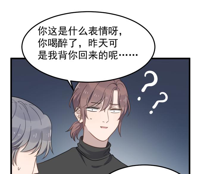 过度接触韩漫全集-第74话 误会开始无删减无遮挡章节图片 