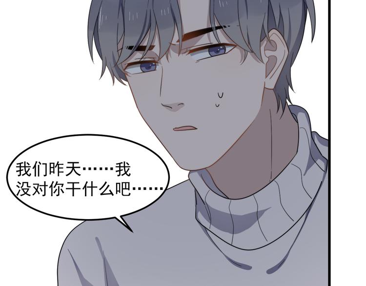 过度接触韩漫全集-第74话 误会开始无删减无遮挡章节图片 