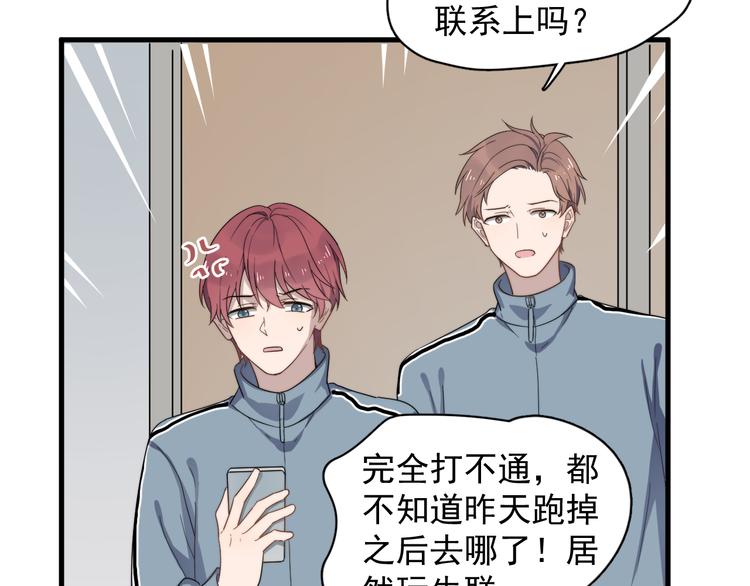 过度接触韩漫全集-第74话 误会开始无删减无遮挡章节图片 