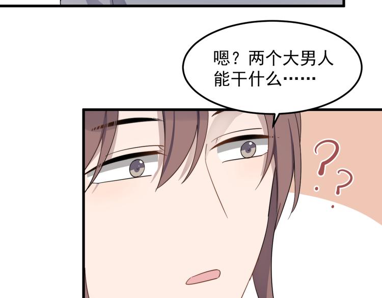 过度接触韩漫全集-第74话 误会开始无删减无遮挡章节图片 