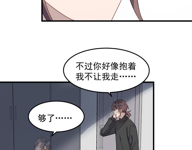 过度接触韩漫全集-第74话 误会开始无删减无遮挡章节图片 