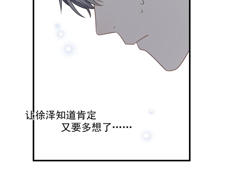 过度接触韩漫全集-第74话 误会开始无删减无遮挡章节图片 